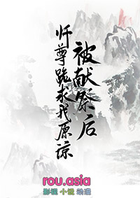 为拯救反派师尊我糟碎了心