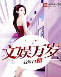 文娱热点