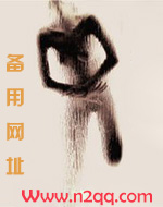 网恋需谨慎笔趣阁全文阅读